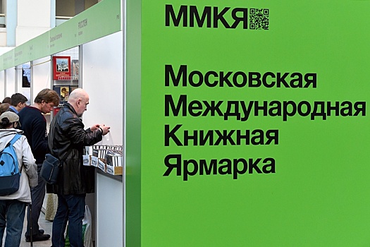 Беларусь принимает участие в Московской книжной ярмарке