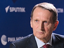 Нарышкин: Россия и наши партнеры предлагают миропорядок, основанный на равенстве