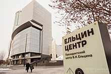 МУГИСО и Ельцин-Центр разыграют "многоходовочку" на десятки миллионов