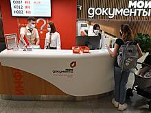 Центры госуслуг 20 августа вернулись к обычному режиму работы после стабилизации эпидобстановки в Москве