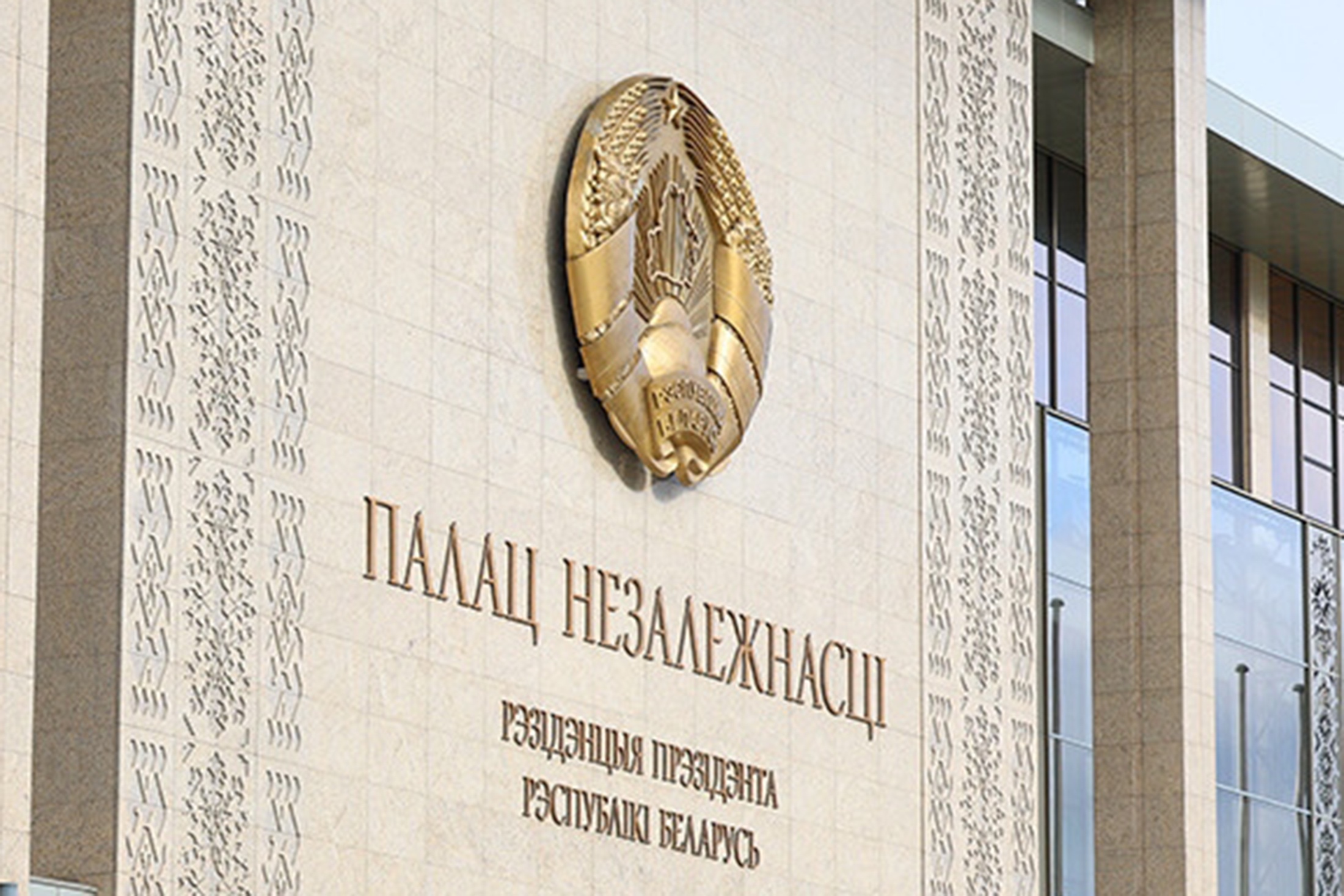 В Минске подписаны законы о ратификации договоров с рядом стран