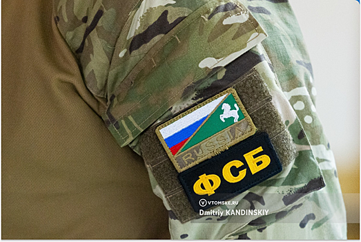 В Томской области открыли два уголовных дела за разглашение государственной тайны