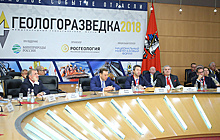 В Москве прошел V международный геологический форум "Геологоразведка 2018"
