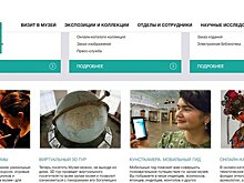 Кунсткамера представила новый сайт, включивший в 7 раз больше экспонатов, чем залы музея