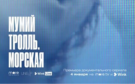 Сергей Минаев снял документальный сериал о России девяностых