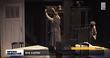 В Нижнем Новгороде показали спектакль Центра драматургии и режиссуры «Старый дом»