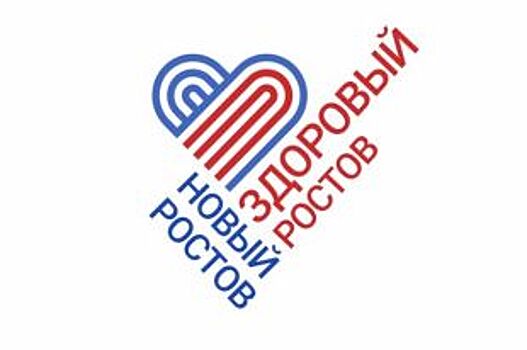 Специализированные медцентры Ростова проведут бесплатные консультации