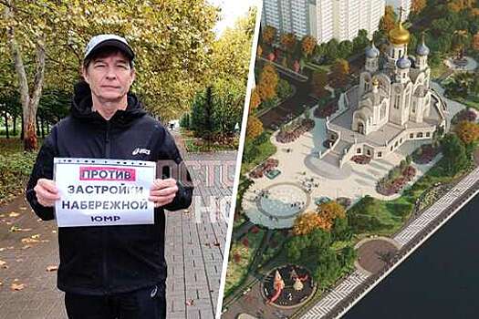 В Краснодаре жители вышли на протест против строительства третьего храма на набережной