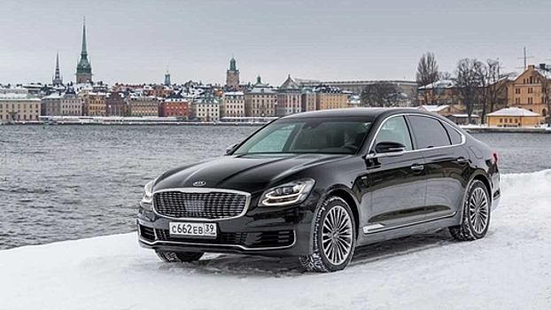 Названы российские цены на самый большой седан Kia