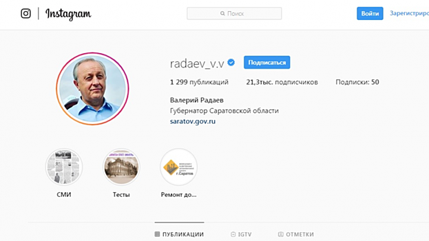 Пресс-служба Радаева увеличивается на треть для охвата соцсетей