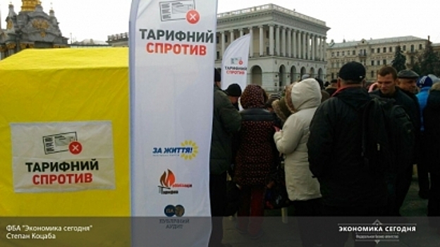 Социально опасные тарифы: жизнь на Украине снова подорожала