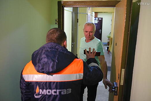 «Мосгаз» объяснил запах газа в Москве