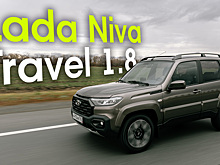 Наконец-то у «Нивы» появился мотор: тест-драйв обновленной Lada Niva Travel