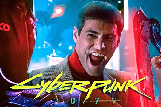 Джим Керри в образе героя комедии «Тупой и ещё тупее» попал в Cyberpunk 2077