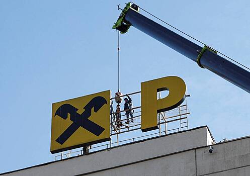 Россиянам рассказали о последствиях сокращения присутствия европейских банков