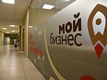Волгоградцы получают бесплатные консультации центра «Мой бизнес»