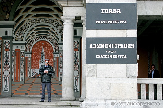 Екатеринбург отнесли к Сибири