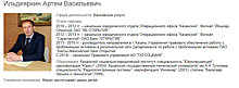 В Казани арестован подозреваемый в заказе поджога сотрудник банка