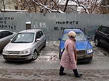 В ЛДПР предложили ввести скидки за неоплаченную парковку в Москве
