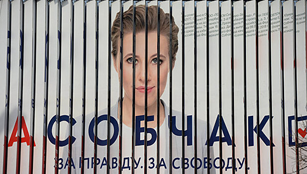 Собчак призвала униженных женщин поделиться историями