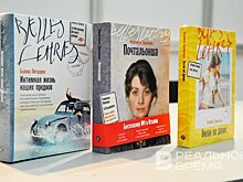 Женская проза: от "розовых обложек" до интеллектуального мейнстрима