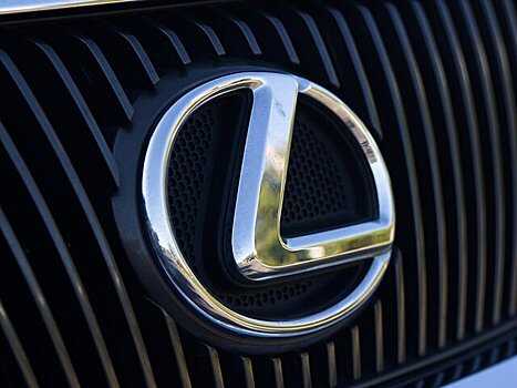 Toyota зарегистрировала в России товарный знак Lexus