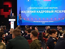 В Солнечногорске прошло открытие всероссийского форума "Казачий кадровый резерв"