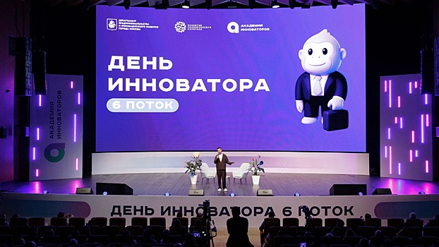 Сергунина рассказала о столичной экосистеме для инноваторов