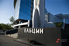 В Екатеринбурге топонимическая комиссия рассмотрит переименование улицы Ельцина в честь Сталина