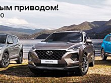 Осень с полным приводом!