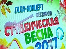 В Уфе грандиозным гала-концертом завершилась «Студенческая весна-2017»