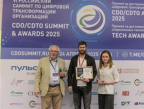 "Ростелеком" стал лауреатом премии CDO/CDTO Awards 2025 в двух номинациях