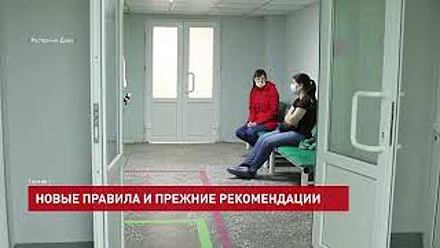 Юрий Кобзев дал рекомендации дончанам в период сложной эпидобстановки