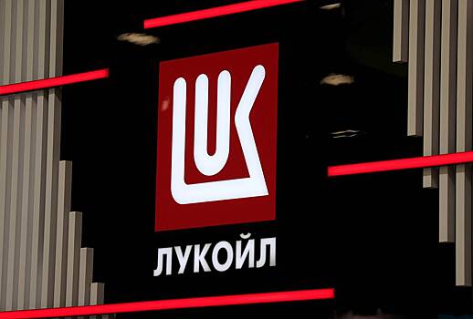 Стоимость зарубежных активов подсанкционного «Лукойла» оценили
