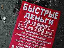 В России молодые люди начали набирать кредиты