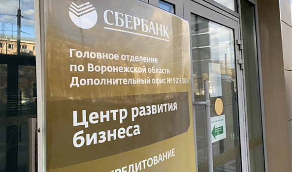 Сбербанк одобрил кредиты на 35 млрд руб. под 0% на зарплату