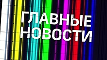 Одной строкой: 10 декабря 2019