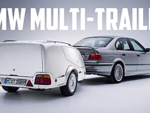 BMW Multi-Trailer — крутейшая опция для вашего BMW начала 2000-х