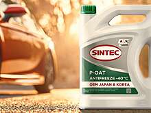 Ассортимент Sintec пополнился антифризом для японских и корейских авто