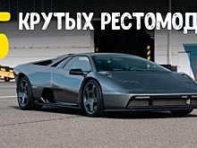 5 крутых рестомодов, созданных из легендарных итальянских спорткаров