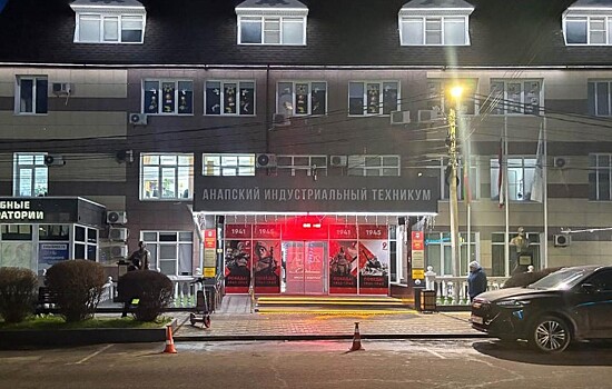 Анапский индустриальный техникум вернулся к обычному режиму работы