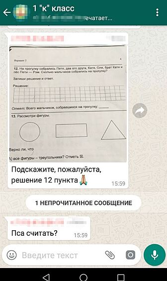 Порой чаты могут помочь в учебе