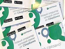 «СберМобайл» выходит на рынок B2B-сервисов
