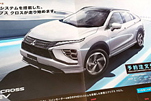 Внешность обновленного Mitsubishi Eclipse Cross раскрыли до премьеры