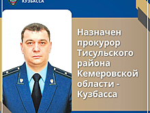 Генпрокурор России назначил в Кузбассе двух новых прокуроров