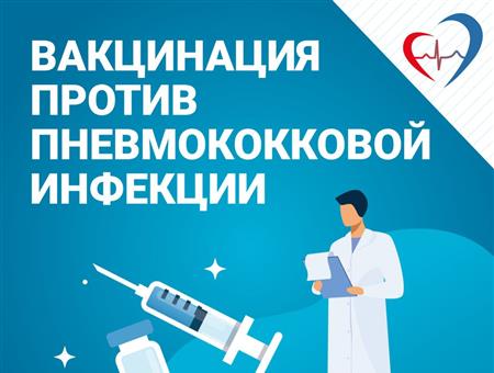 Ежегодно увеличивается охват вакцинацией от пневмококковой инфекции в Самарской области