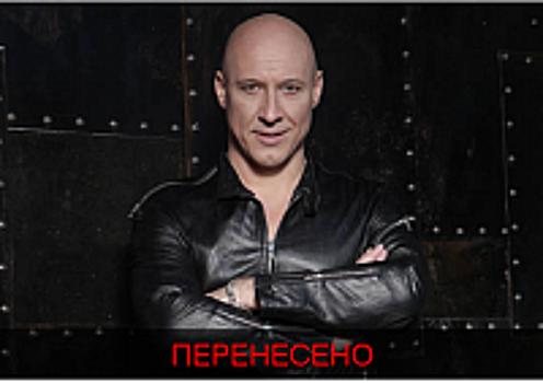 Выступление Дениса Майданова в Зеленограде переносится на другую дату