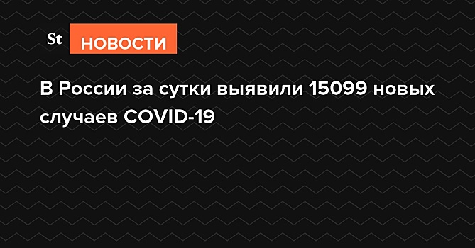 В России опять побит рекорд по числу новых случаев коронавируса за сутки