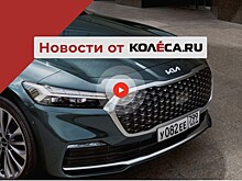 Еще один большой Volkswagen, перспективные для нас иранские кроссоверы и Kia K9 в России