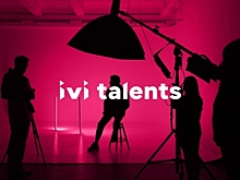 Онлайн-кинотеатр ivi займётся талантами